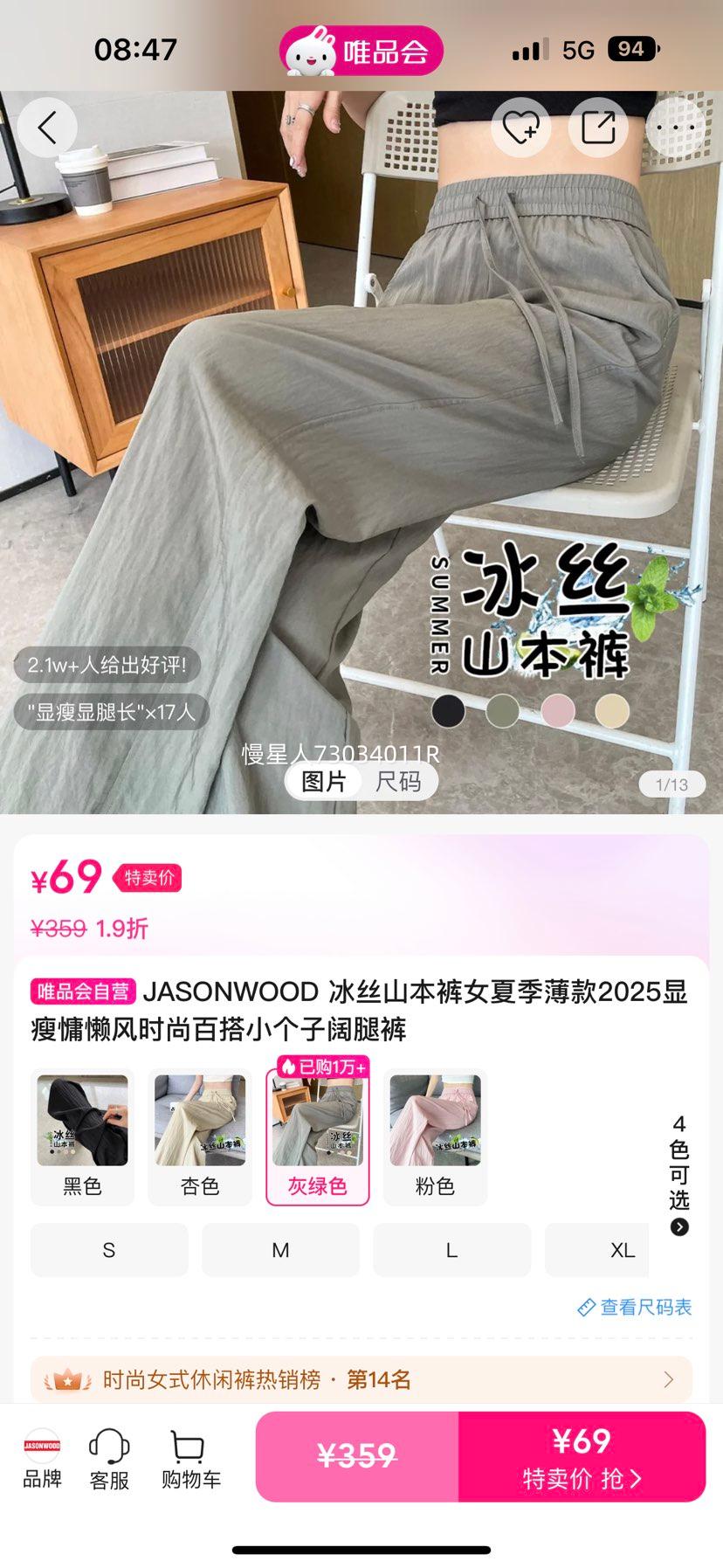 JASONWOOD ˿ɽŮļ2025ʱаٴСȿŻ֤