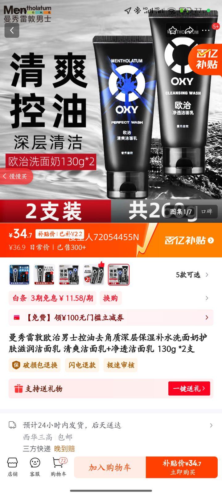 �����׶�ŷ����ʿ����ȥ������㱣ʪ��ˮϴ���̻������������ ��ˬ������+��͸������ 130g *2֧�Ż�֤��