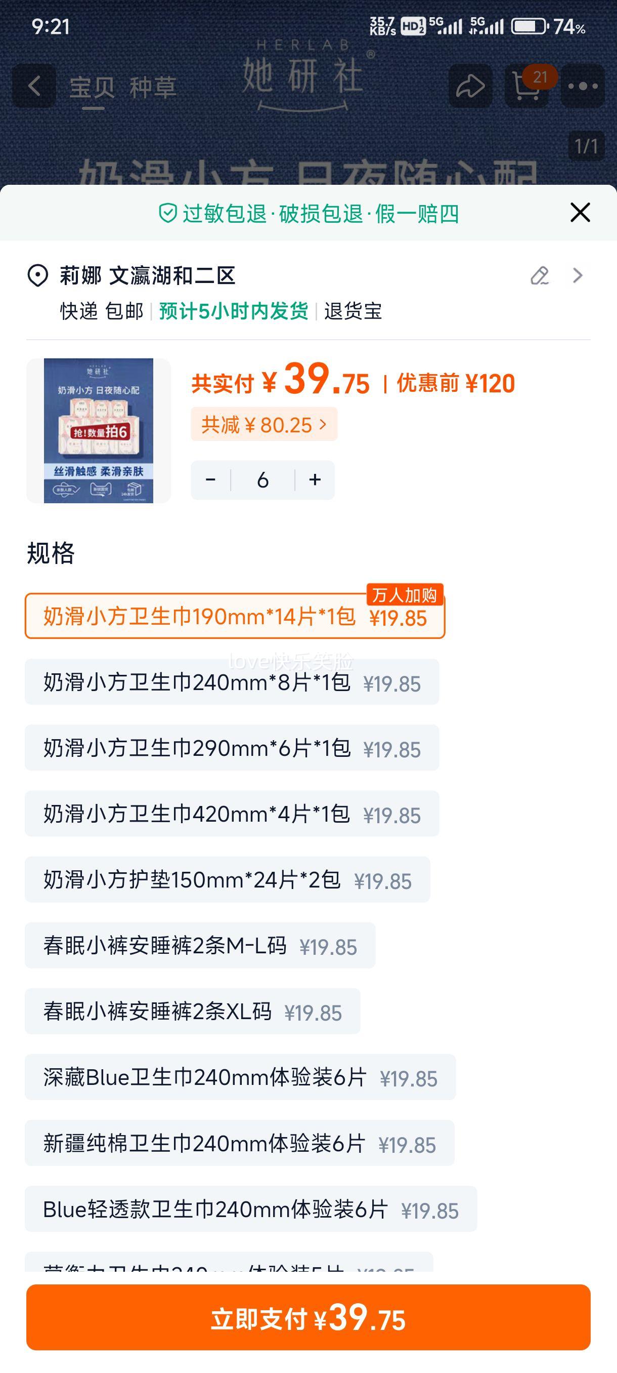 �������̻�С����������ѡ6���Ż�֤��