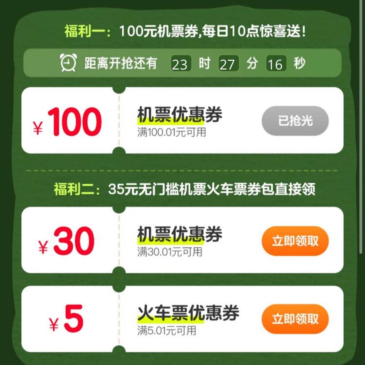 ÿ10100ԪƱȯ35ԪżƱƱȯƱƱȯ