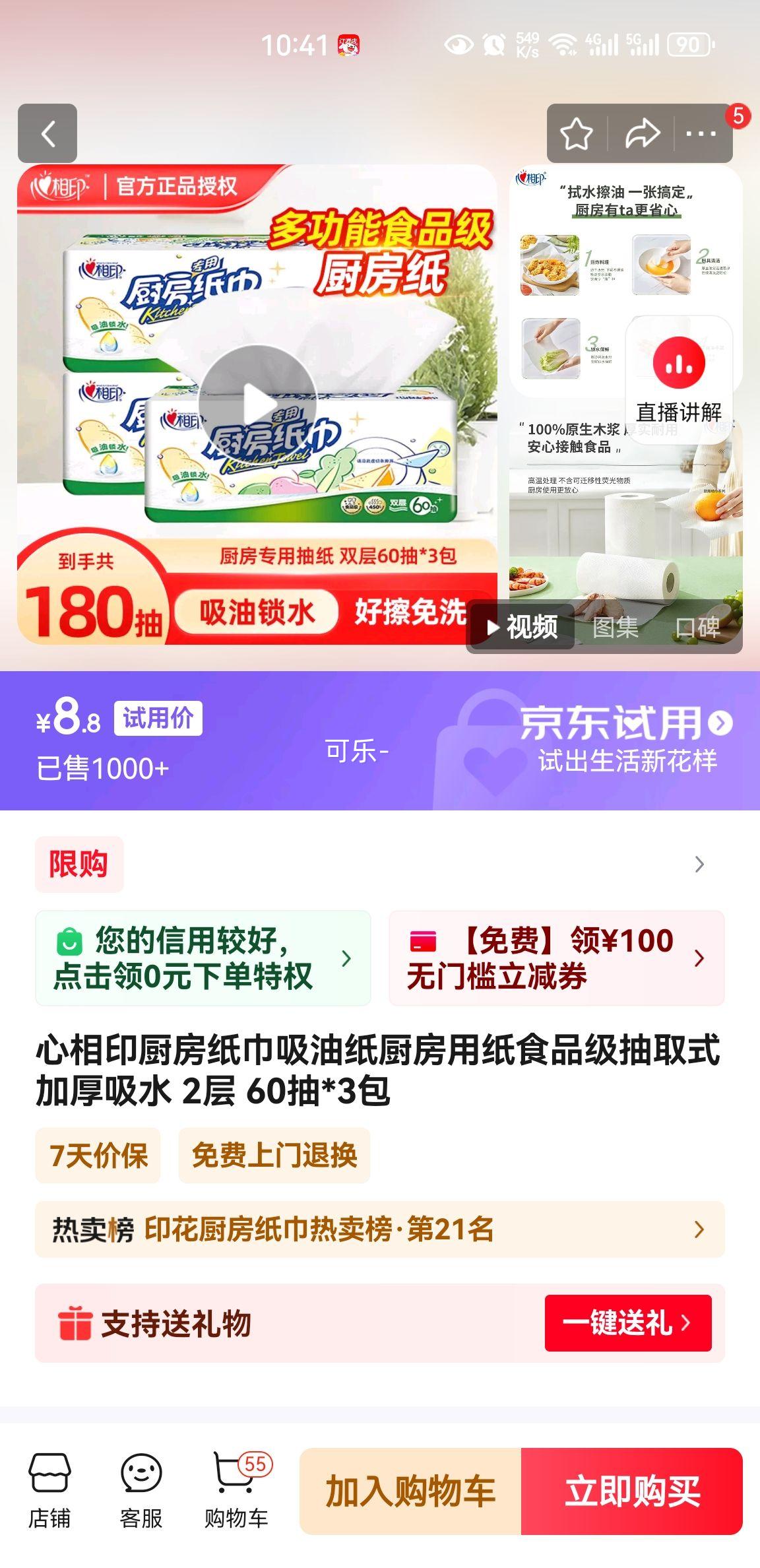 ����ӡ����ֽ������ֽ������ֽʳƷ����ȡʽ�Ӻ���ˮ 2�� 60��*3���Ż�֤��