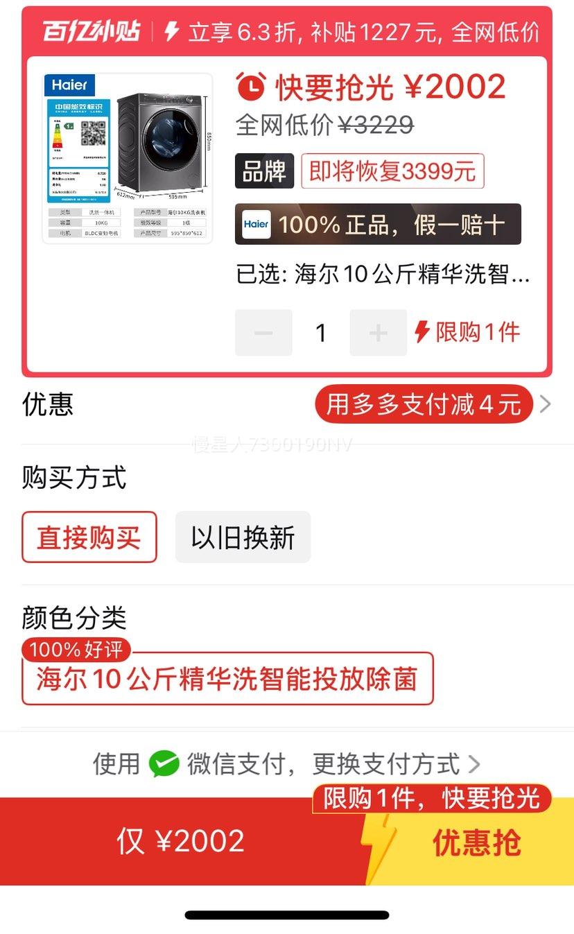 ����ϴ�»�����ϴ������Ͱ����ϴ����ϴ��һ������Ͷ��HBD14326 ����10���ﾫ��ϴ����Ͷ�ų����Ż�֤��