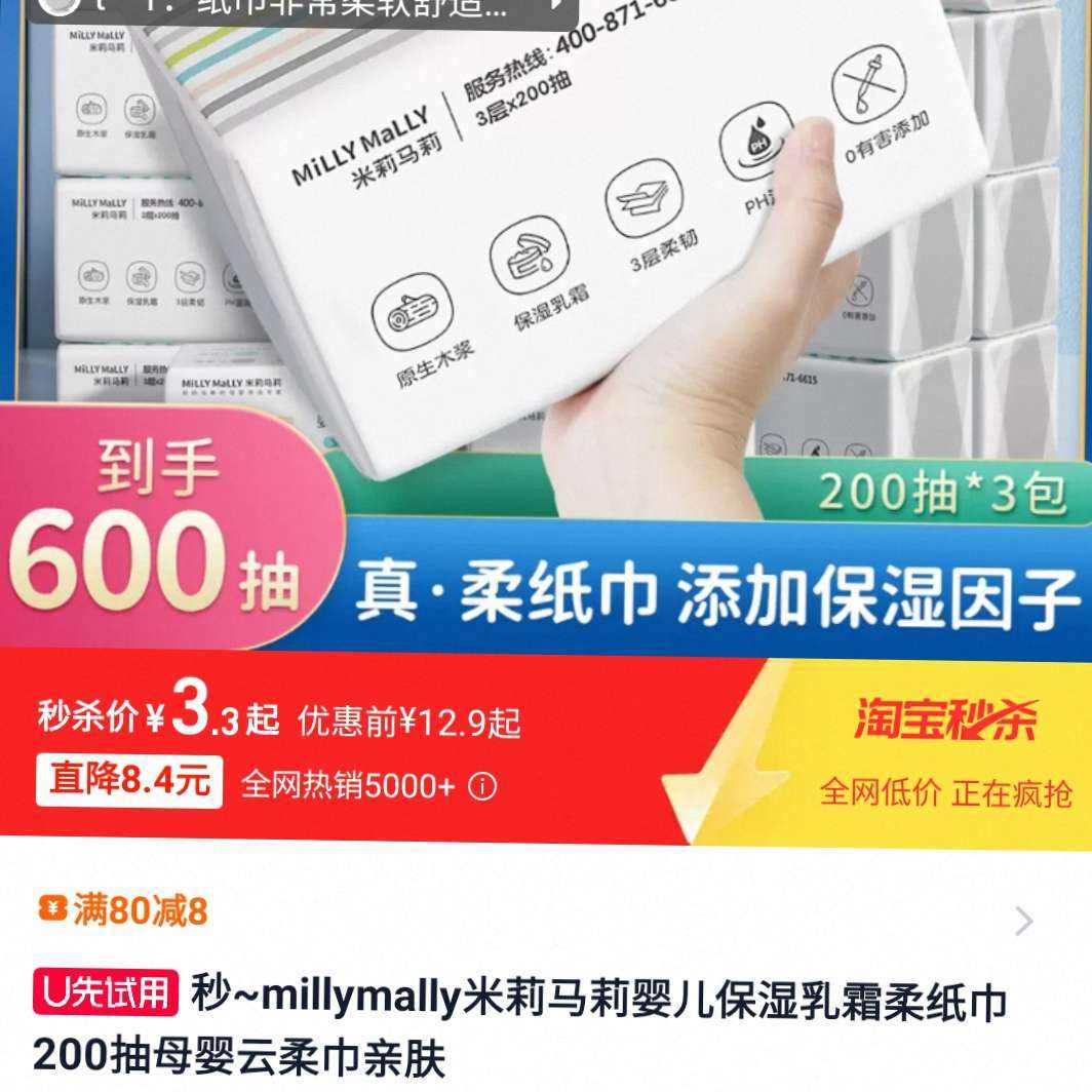 ~millymallyӤʪ˪ֽ200ĸӤ׷Uɱ3.3Ԫ/200飬ҪĿԶڻ