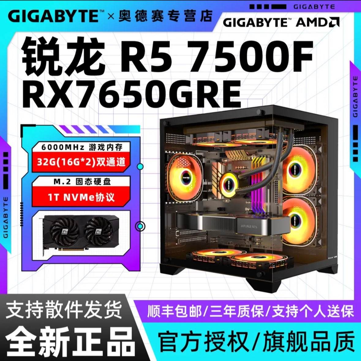  RX7650GRE+7500F/5600Լ۱ȵ羺̨ʽϷDIYװԺ2799Ԫ