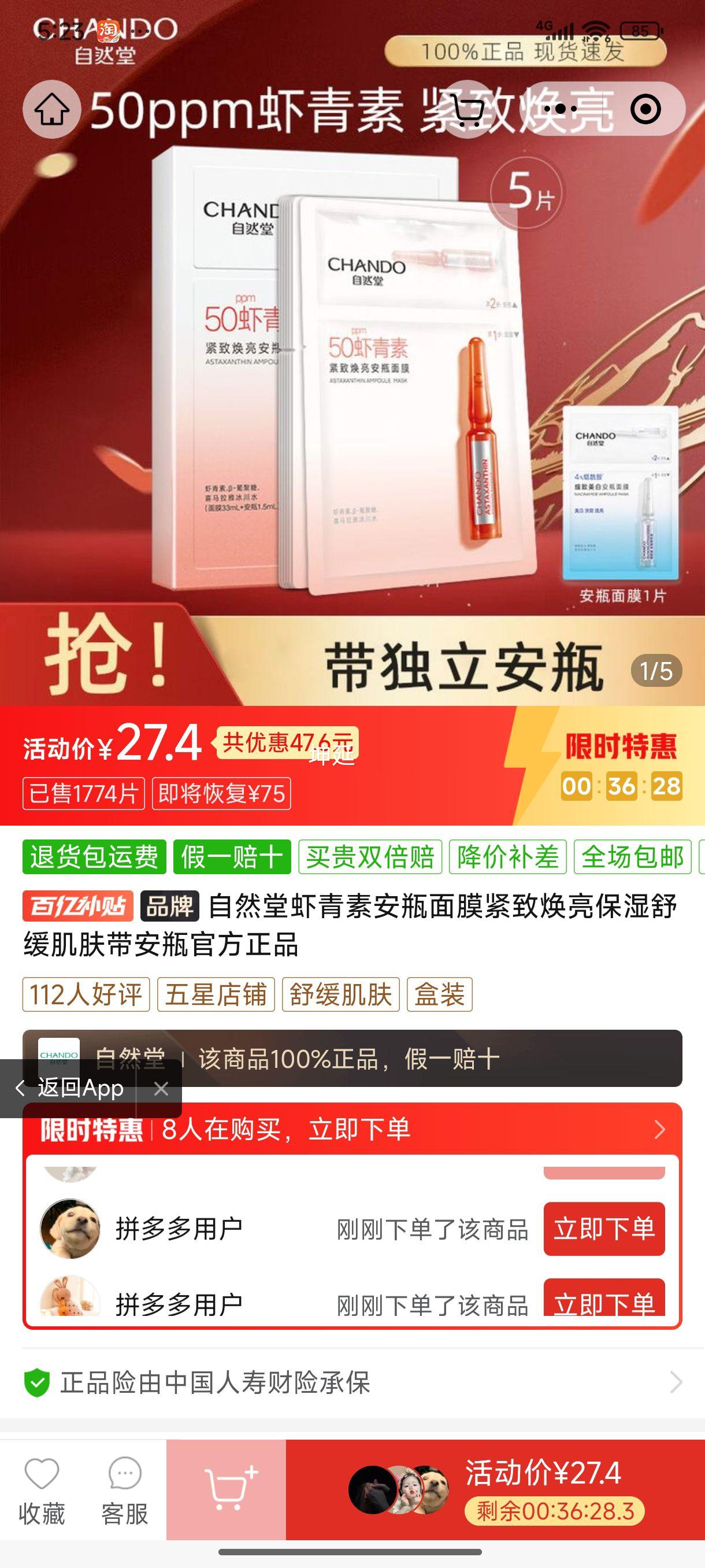 ��Ȼ��Ϻ���ذ�ƿ��Ĥ���»�����ʪ�滺��������ƿ�ٷ���Ʒ�Ż�֤��