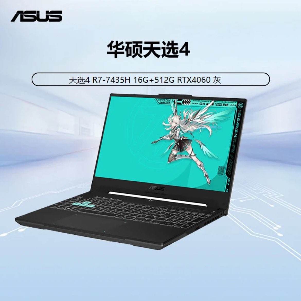 ˶ѡ4 R7-7435H 16G+512G RTX4060  Ϸ4671.2Ԫʣȯջʸ񣩶عԲ