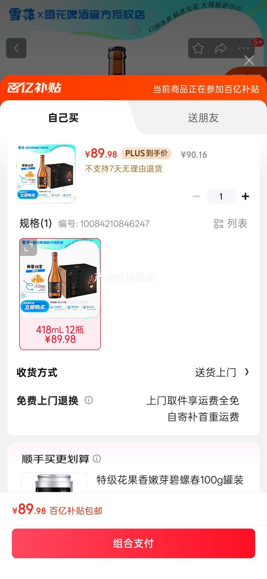 Ӫѩơϵл11.5418mlƿװơƷ418mL12ƿŻ֤