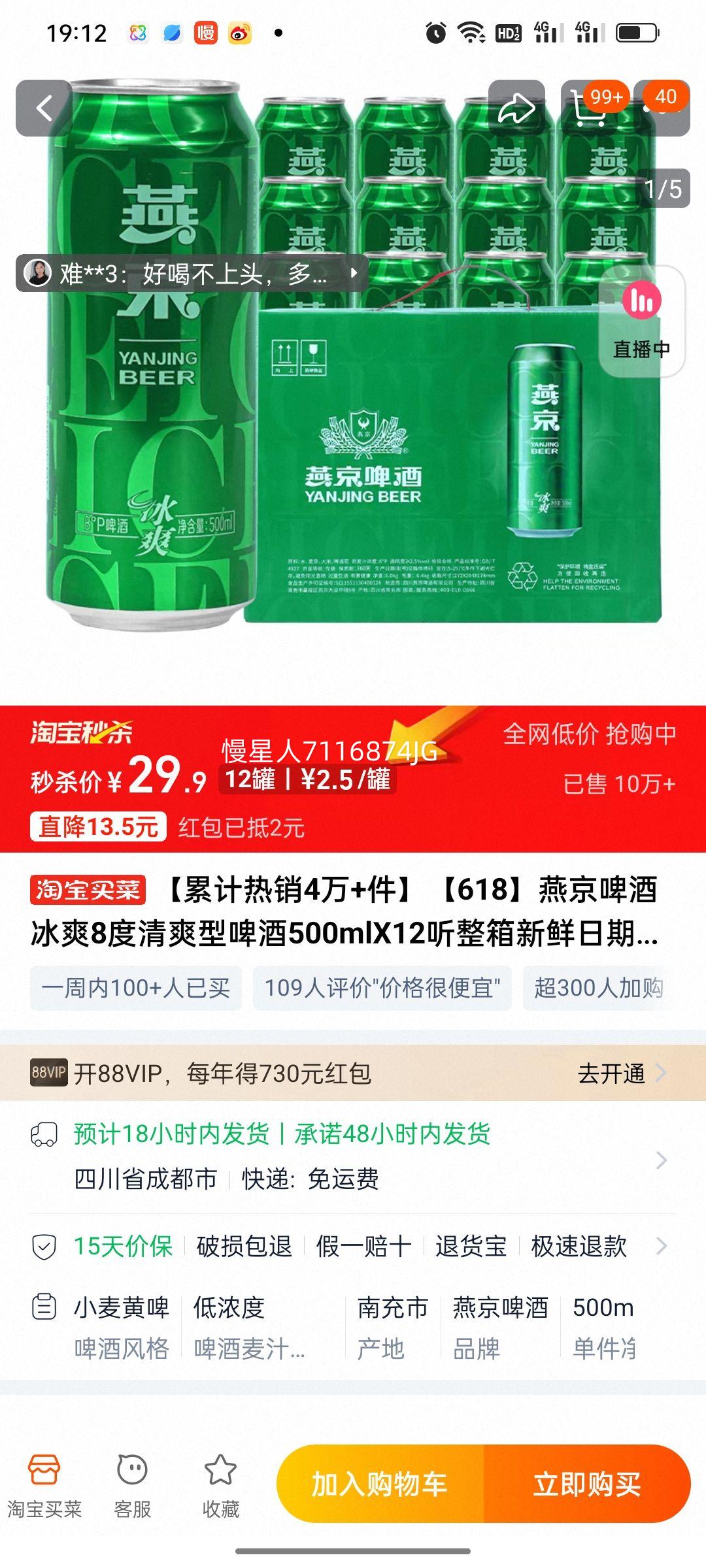 ��618���ྩơ�Ʊ�ˬ8����ˬ��ơ��500mlX12�������������ڰ����Ż�֤��