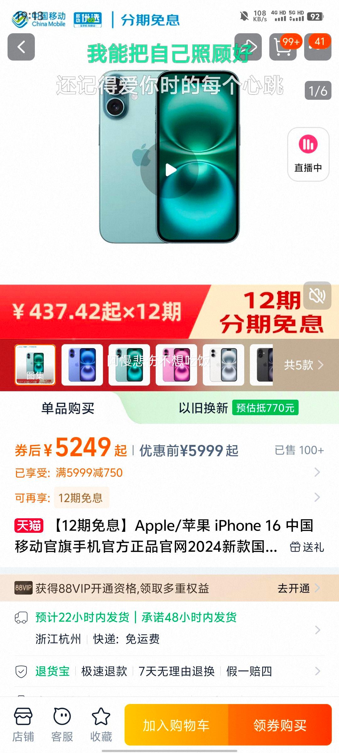 12ϢApple/ƻ iPhone 16 йƶֻٷƷ2024¿ȫͨŻ֤