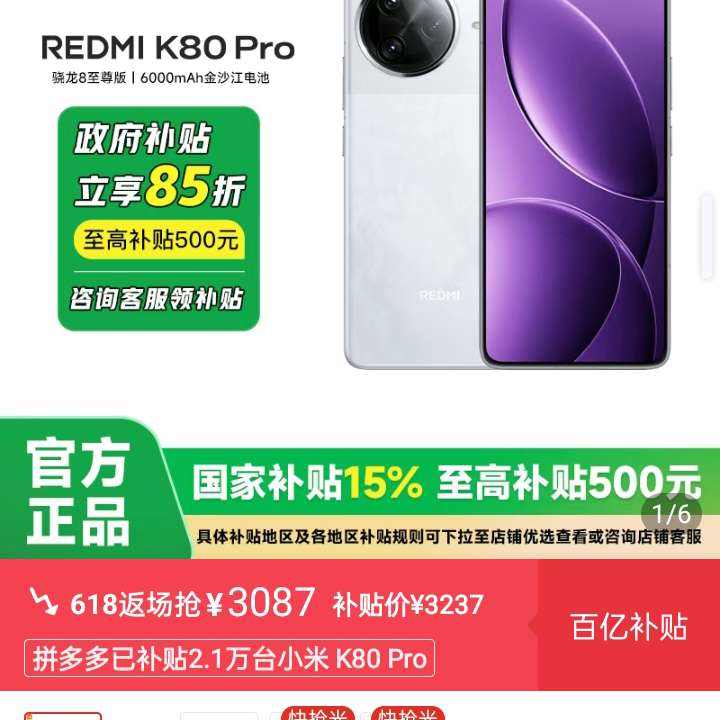 https://mobile.yangkeduo.com/goods2.html?ps=PZV92yEE2o3087Ԫȯ