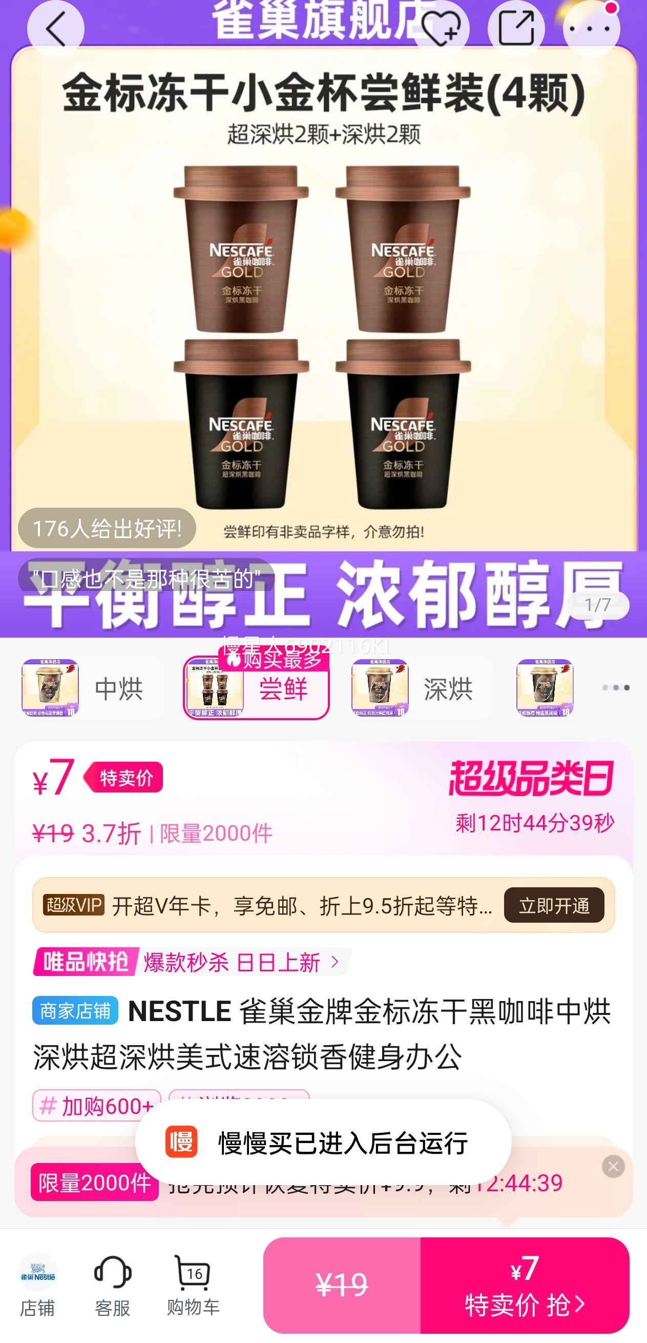 NESTLE ȸƽ궳ɺڿк泬ʽ㽡칫Ż֤