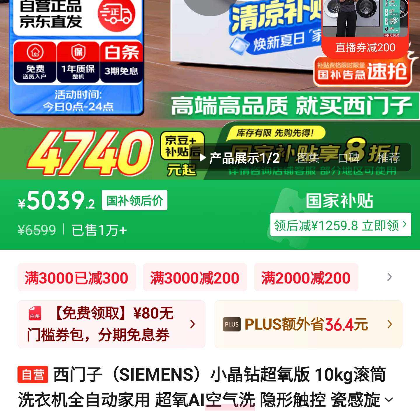  Ͳϴ» WG54H1E00W 10kg6299Ԫȯ