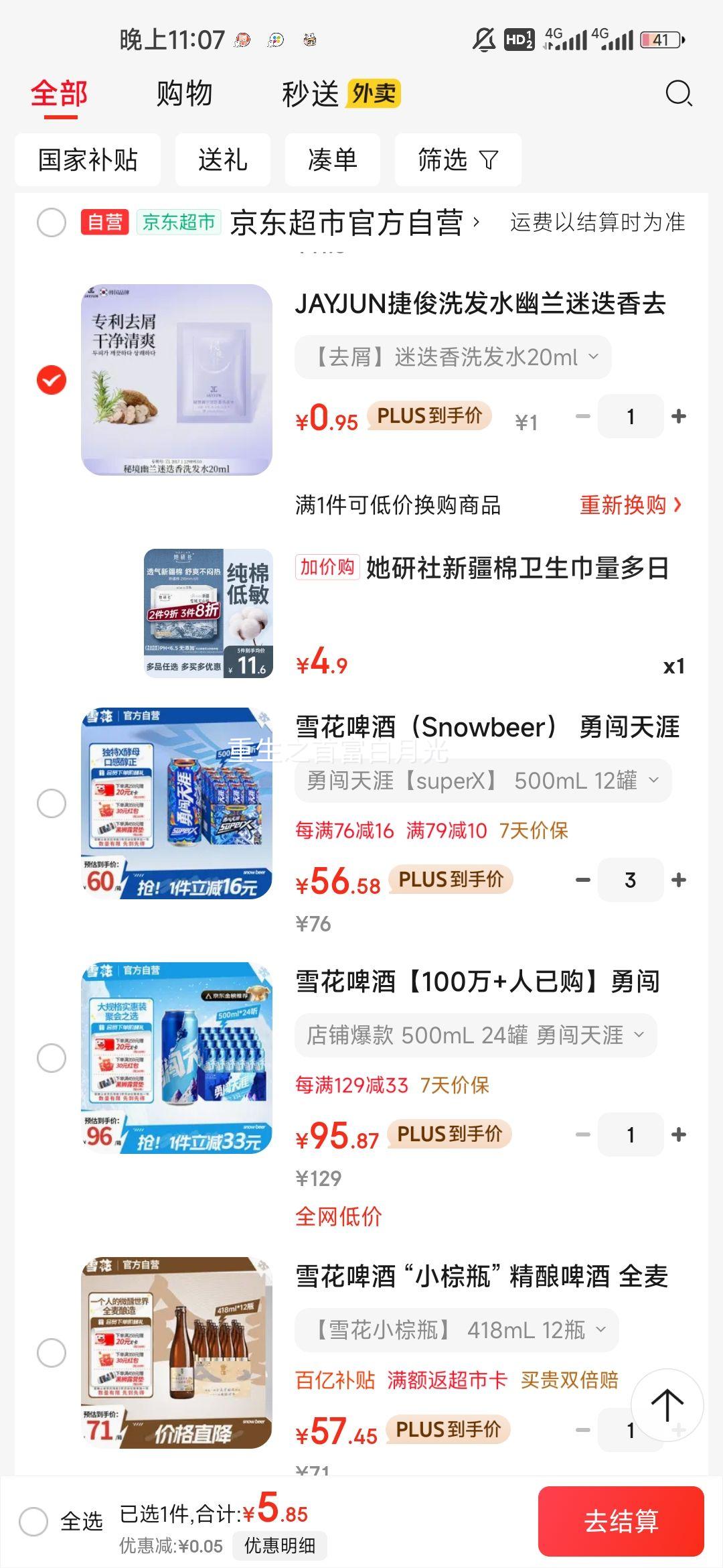 ������ ������ 290mm��6Ƭ�Ż�֤��