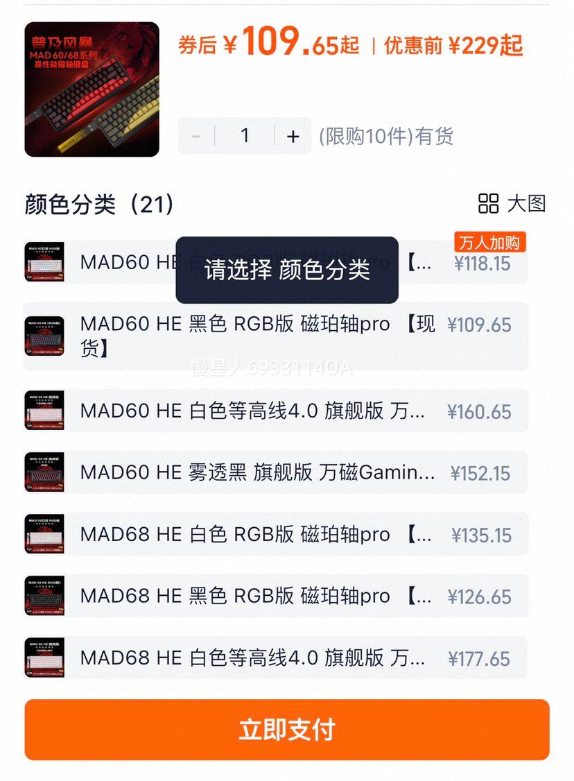 ����ʨMAD60/68 HE�羺�������mad68pro��Ϸר�û�е����61/68���Ż�֤��