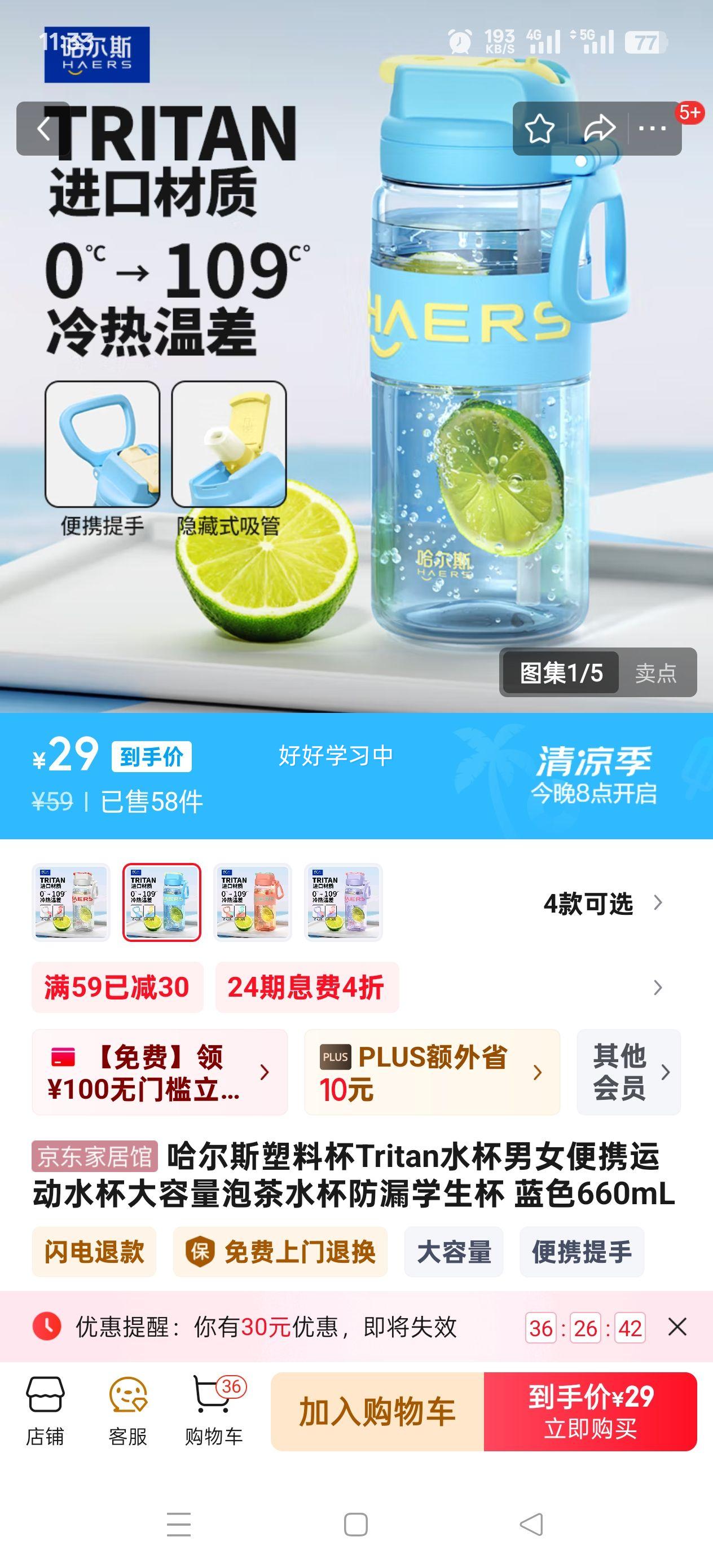 ����˹���ϱ�Tritanˮ����Ů��Я�˶�ˮ���������ݲ�ˮ����©ѧ���� ��ɫ660mL�Ż�֤��