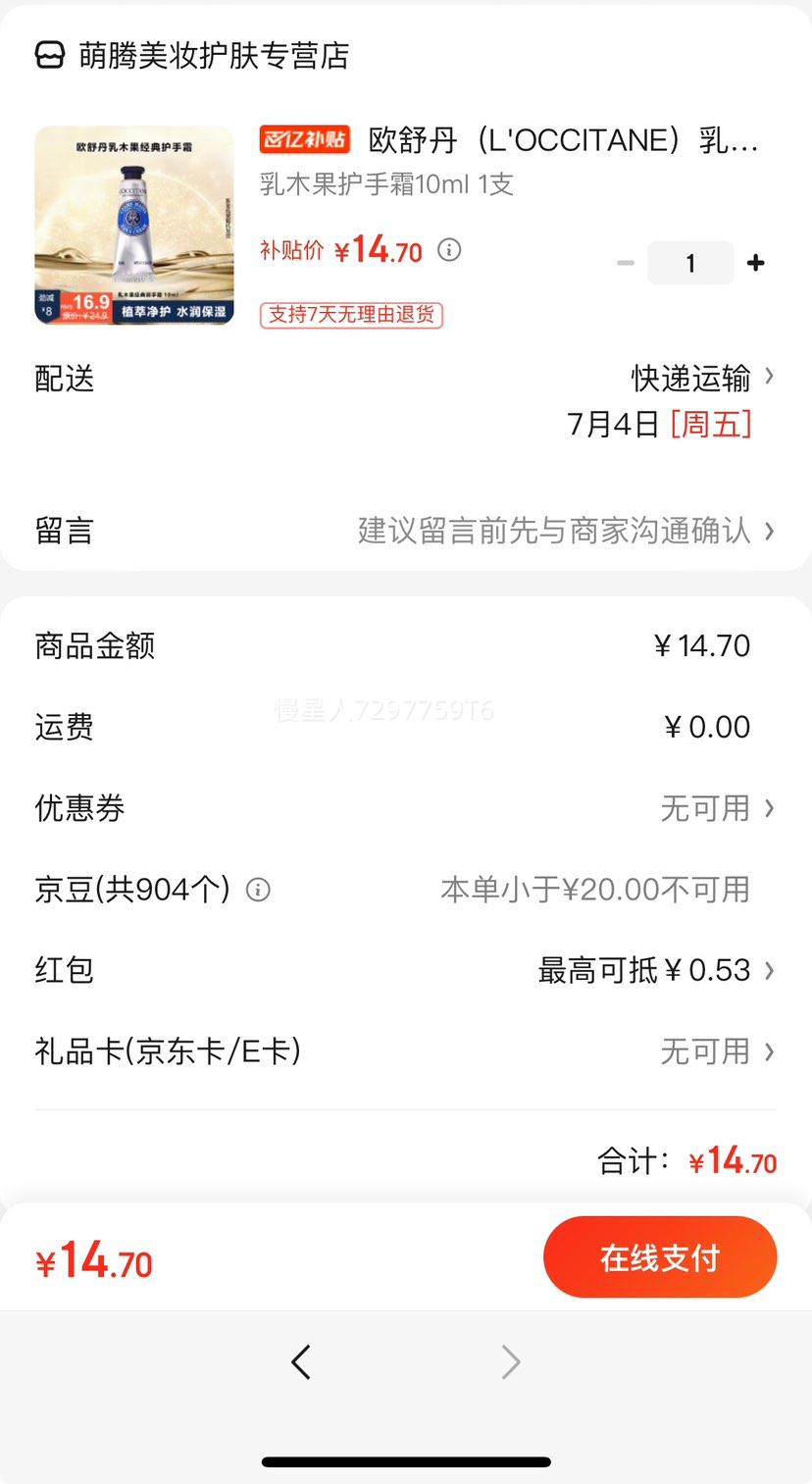 ŷ�浤 ��ľ������˪ 10ml�Ż�֤��