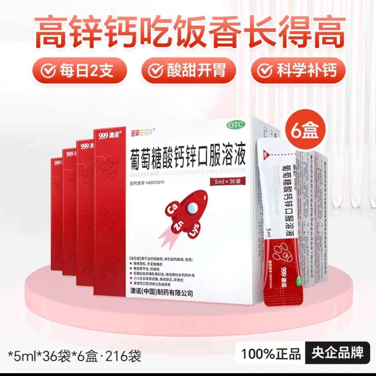 ŵпƿڷҺͯҺᲹпڷҺ5ml36*683Ԫȯ