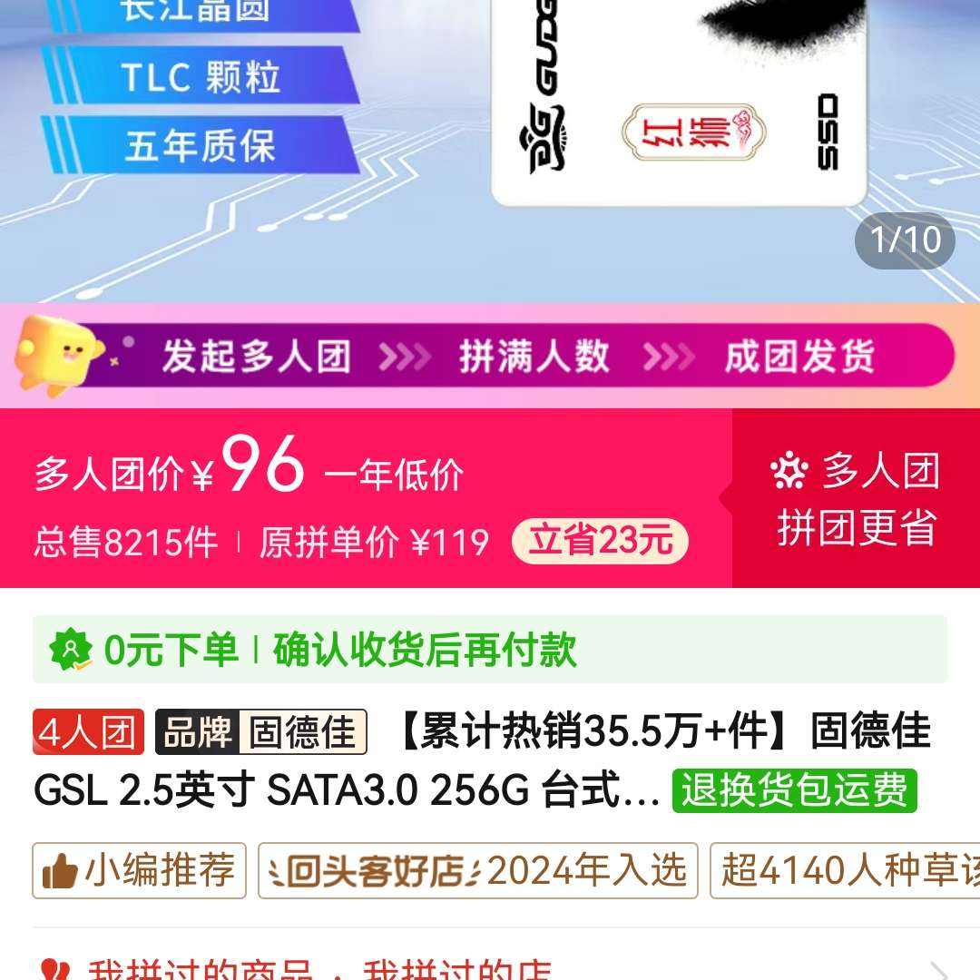 ̬Ӳ 256g 洢ϵһƴҪƴ