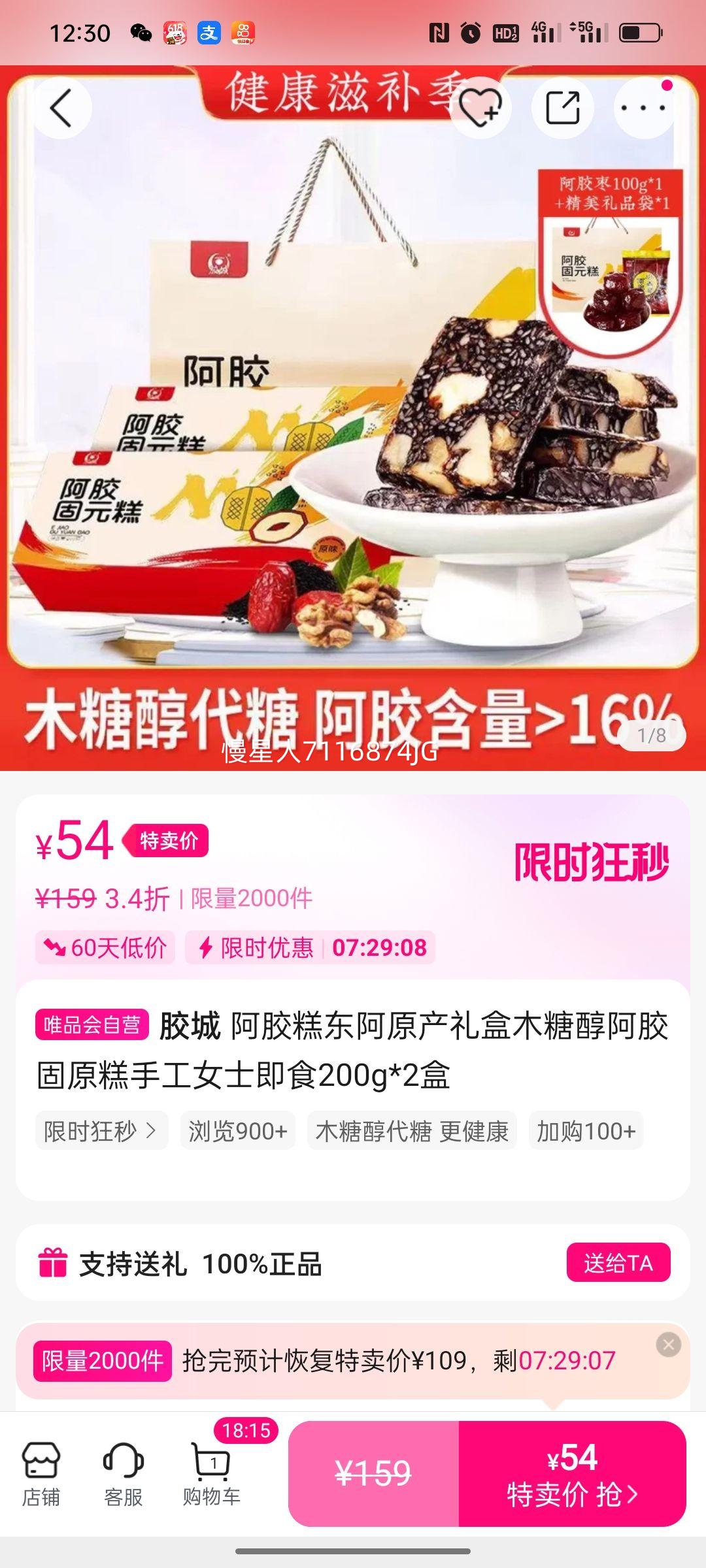 ⶫԭľǴԭֹŮʿʳ200g*2Ż֤