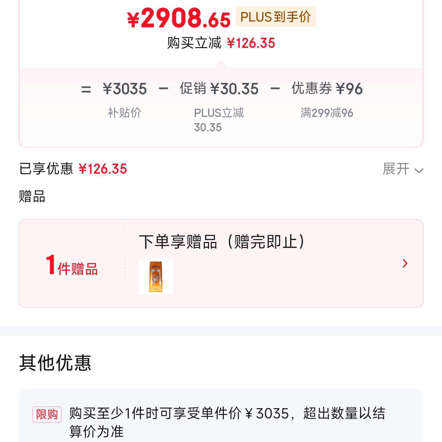 ę́ ţФ 53  500ml *1ƿ2908.65Ԫȯ