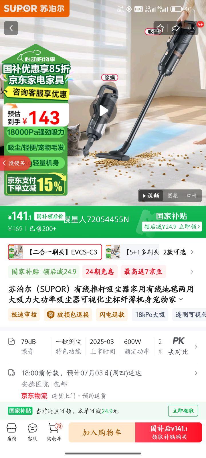 �ղ��� ������ EVCS-C3�Ż�֤��