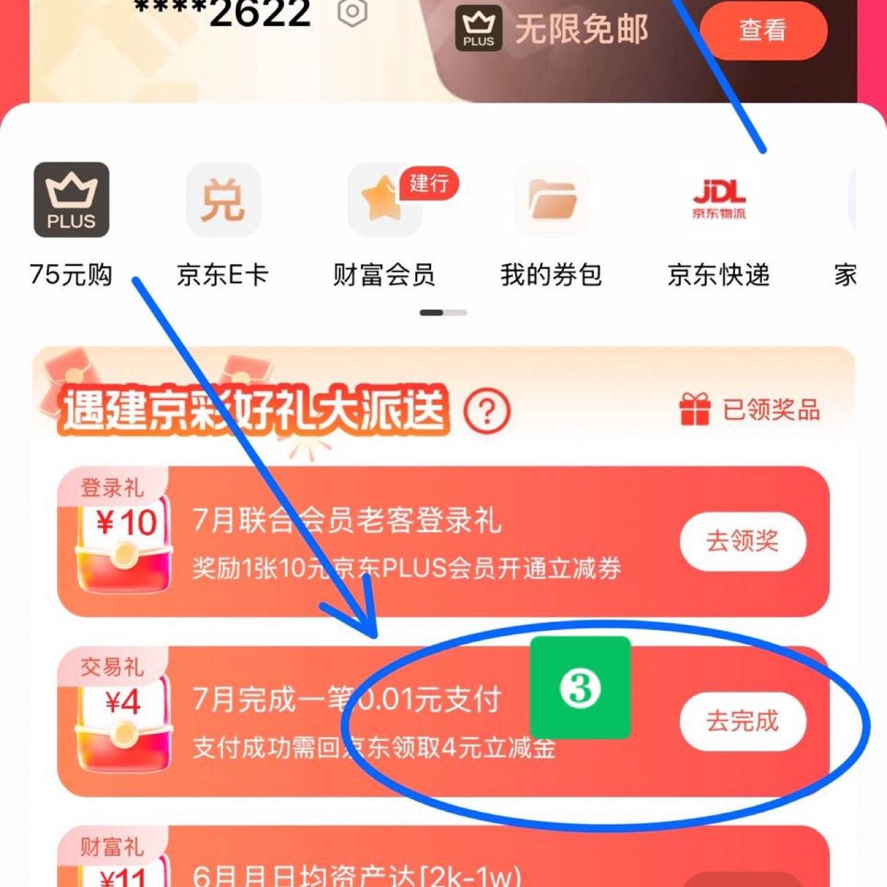 п4Ԫ֧ȯ7°棩    нпAPP ϻԱ4Ԫż֧