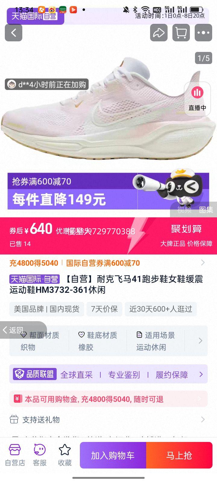 ����Ӫ���Ϳ˷���41�ܲ�ЬŮЬ�����˶�ЬHM3732-361�����Ż�֤��