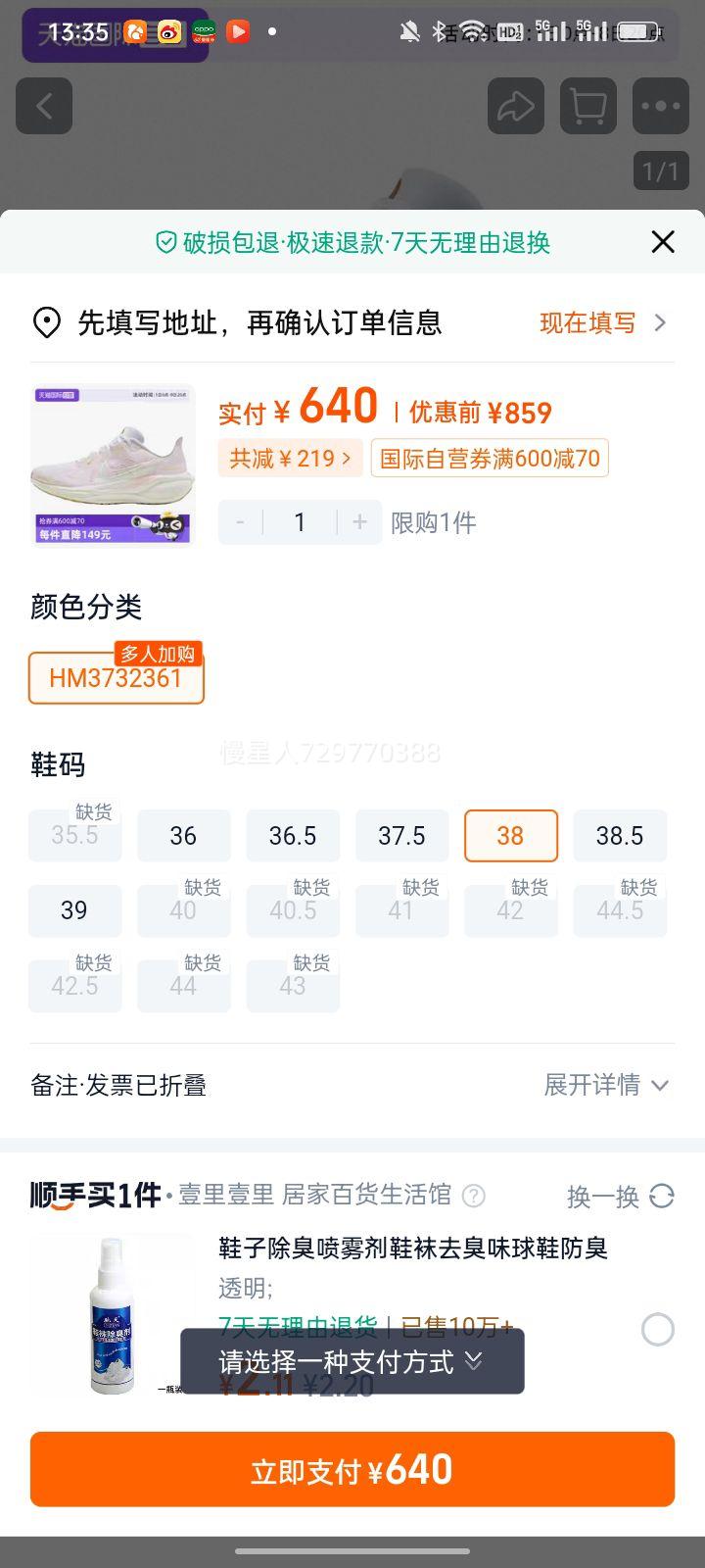 ����Ӫ���Ϳ˷���41�ܲ�ЬŮЬ�����˶�ЬHM3732-361�����Ż�֤��