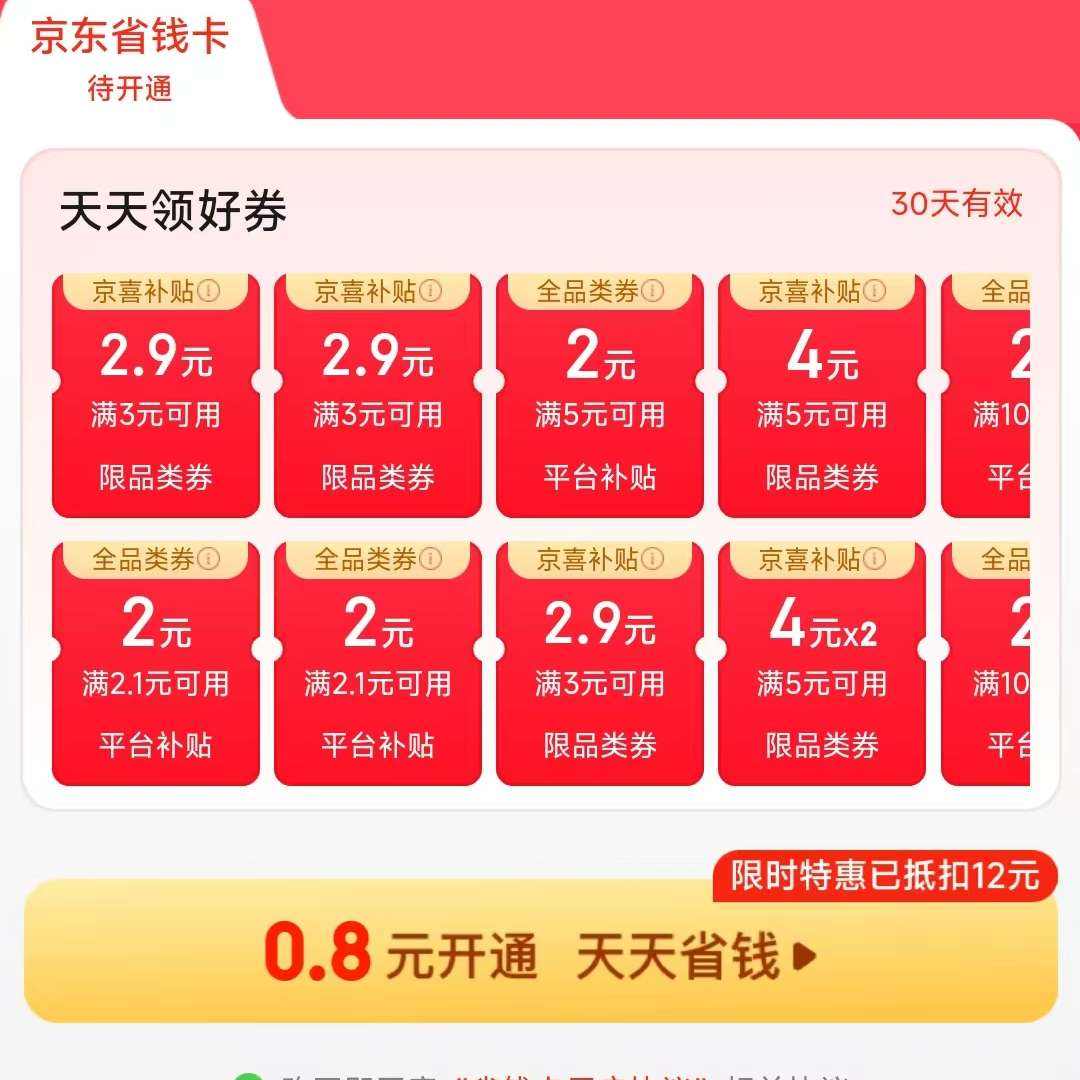 ʡǮ 0.8Ԫͨ100Ԫȯ 2 ԪżȫƷŻȯ