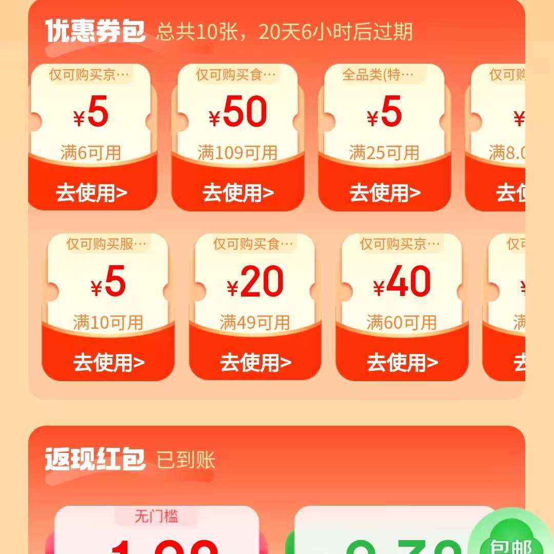 ʡǮ ΢ר 25Ԫ5ԪȫƷŻȯ+1.08Ԫ+0.38Ԫ25Ԫ5ԪȫƷŻȯ