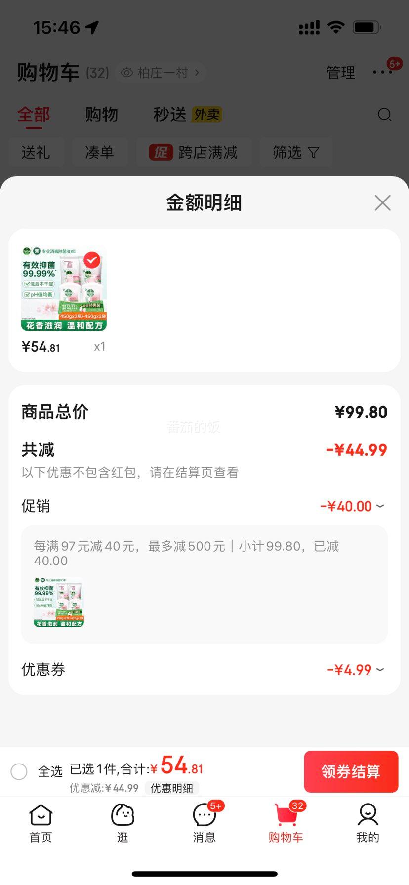 ��¶ ϴ��Һ 450g�Ż�֤��