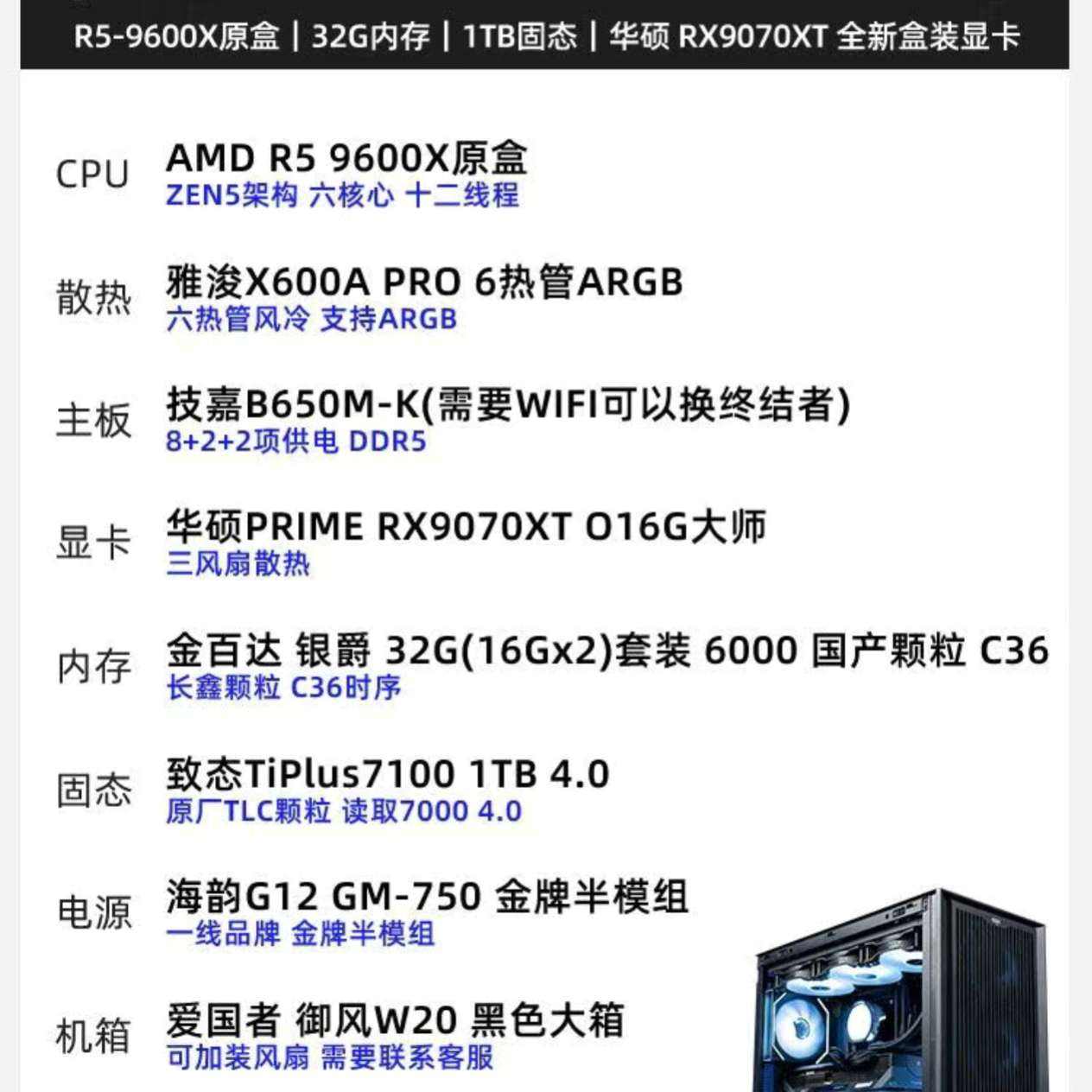 AMDR5 9600X/RX9070XTԿװ̨ʽ羺ϷDIY˳ʣ˫Ԥ15ڷ