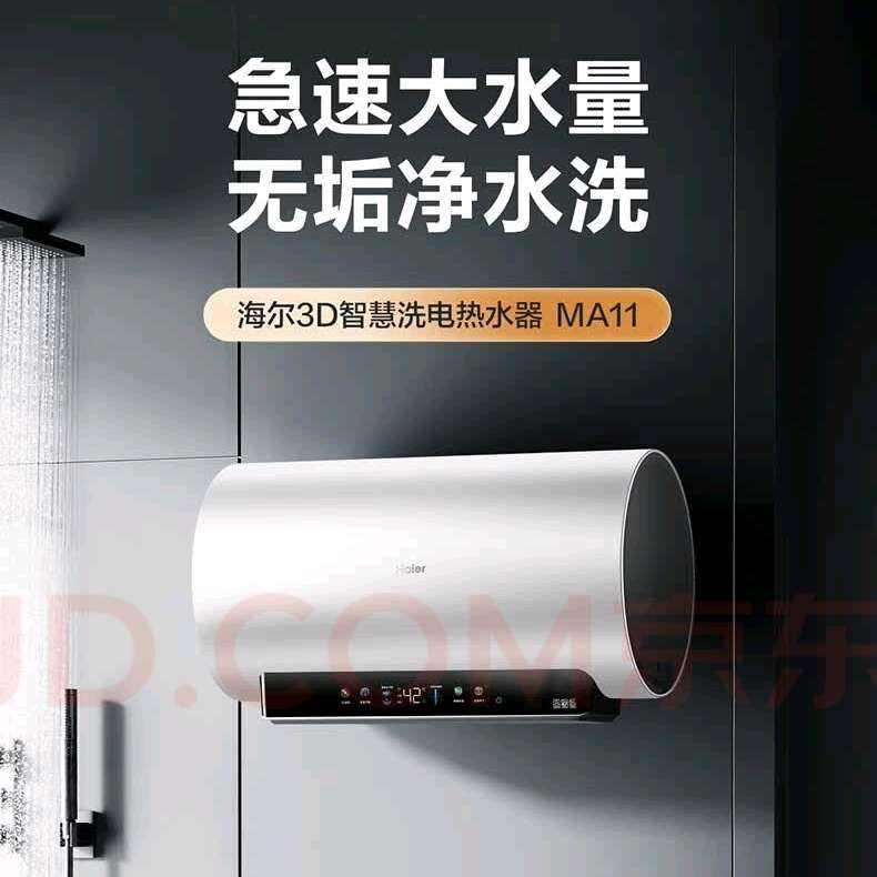Haierˮˮôˮʽˮﯽȫ޹ˮϴ3Dǻϴ3.3kW˲MA111399.2Ԫȯ