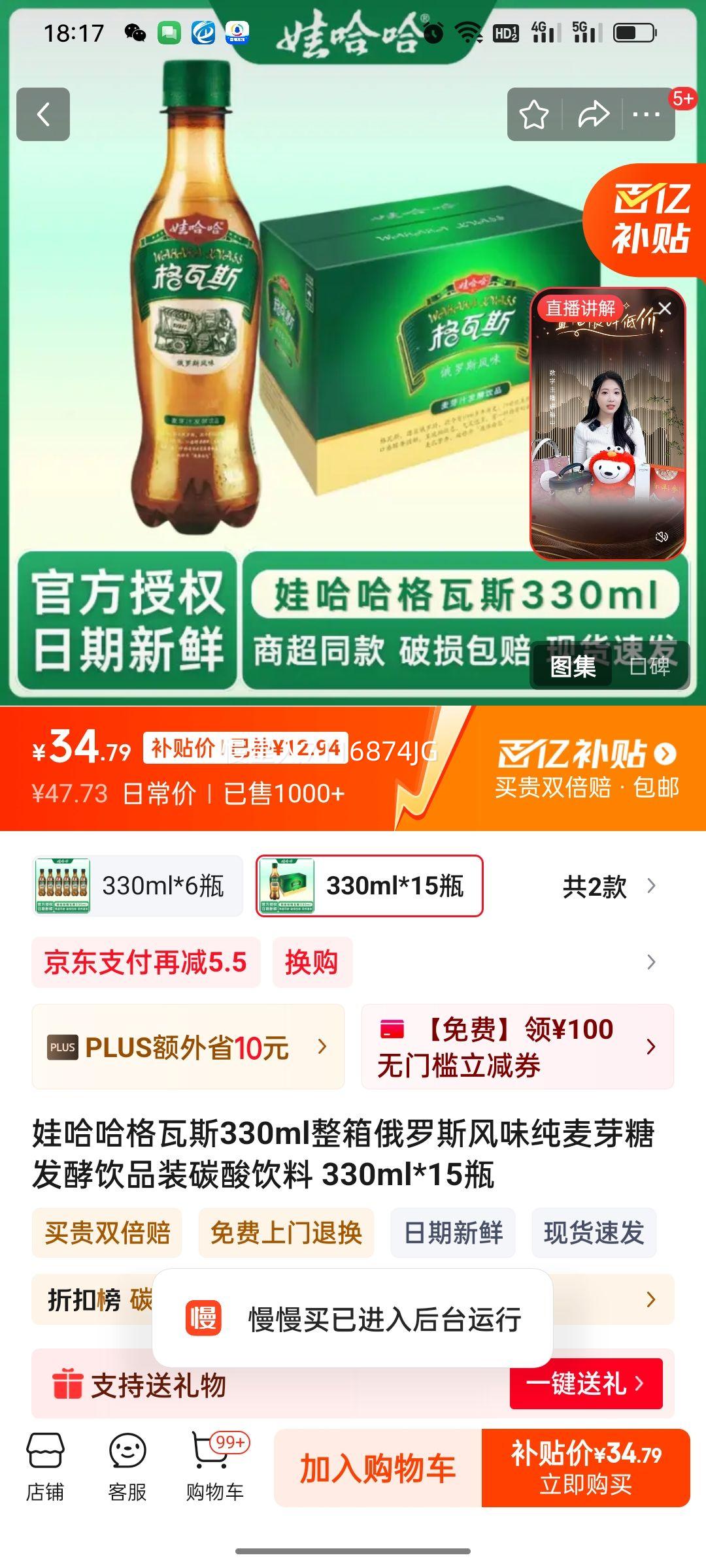 �޹��� ����˹ 330ml*15ƿ�Ż�֤��