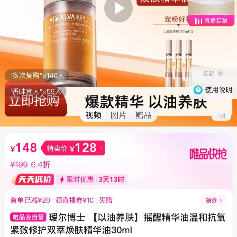 ׹訶ʿ ҡѾºͿ޻˫ͻ30ml128