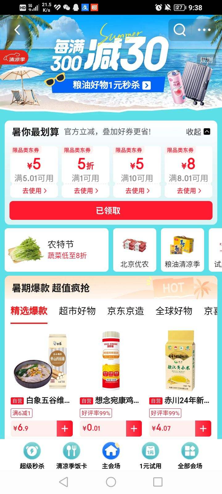 ������� ���� �������������᳡ ��8.01��8Ԫ/5.01��5/��1��5���Ż�ȯ�ȸ����Ż�֤��