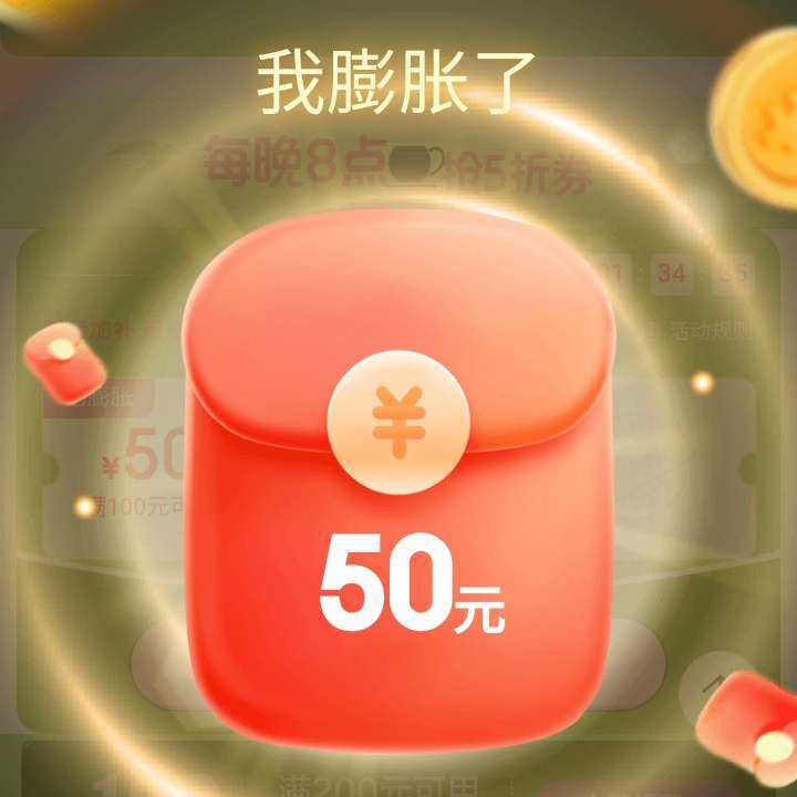  ÿ8200100Ԫ֧Żȯ/5ȯȡ