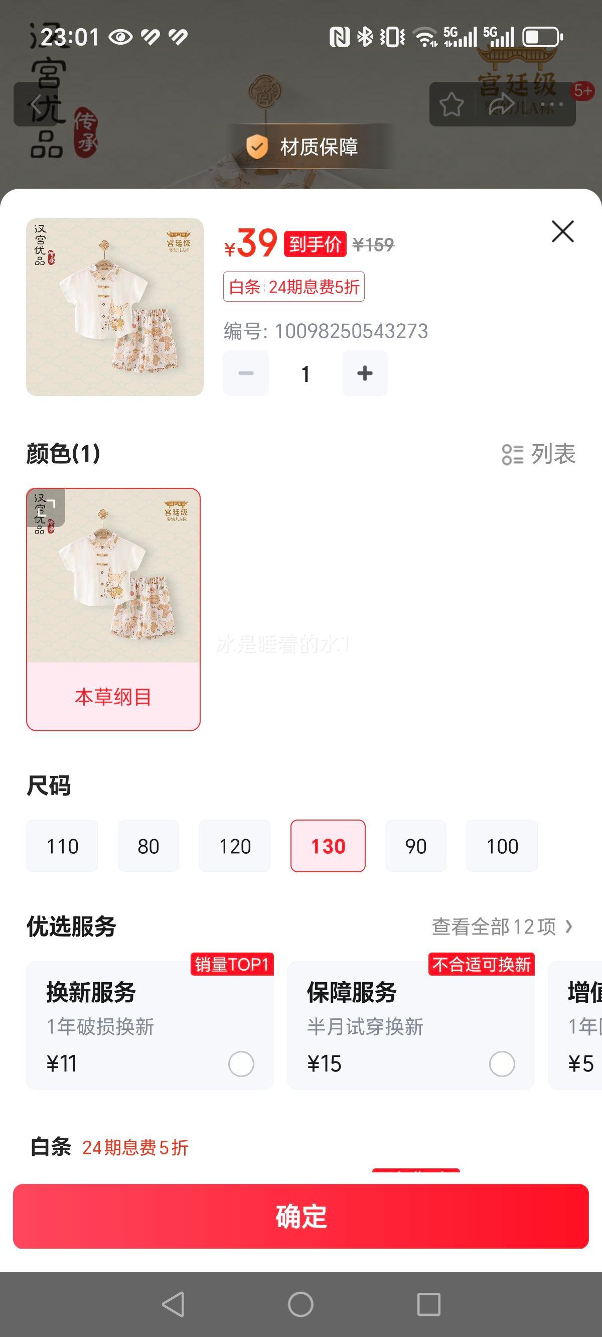 Ʒͯװװ˧ͯױб· ݸĿ 130Ż֤