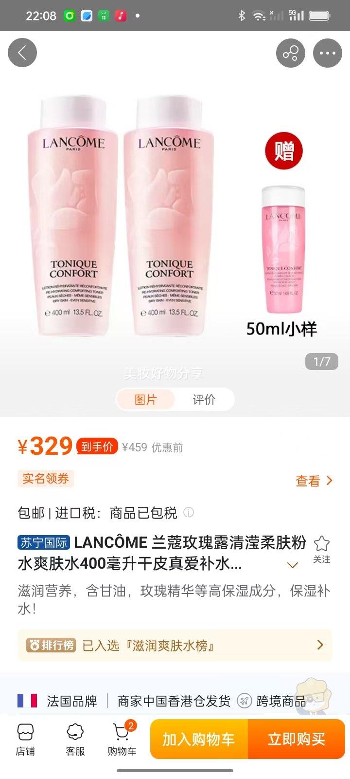 LANC?ME ޢõ¶ˮˬˮ400Ƥ氮ˮʪˮ /ƿװŻ֤