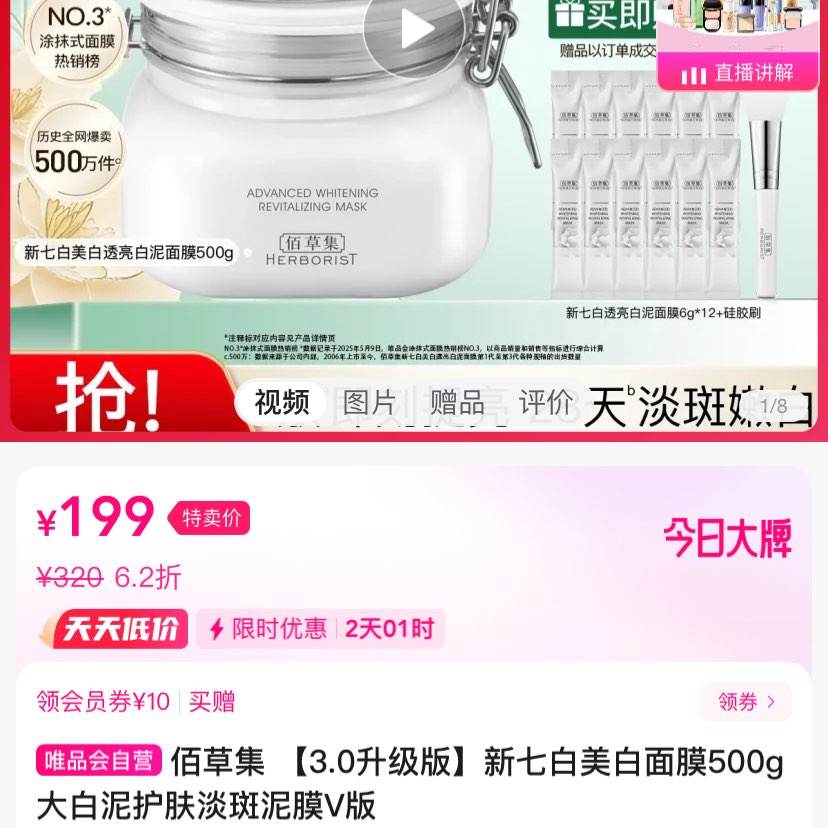 ۲ݼ 3.0桿߰Ĥ500g໤ĤV199Ԫ