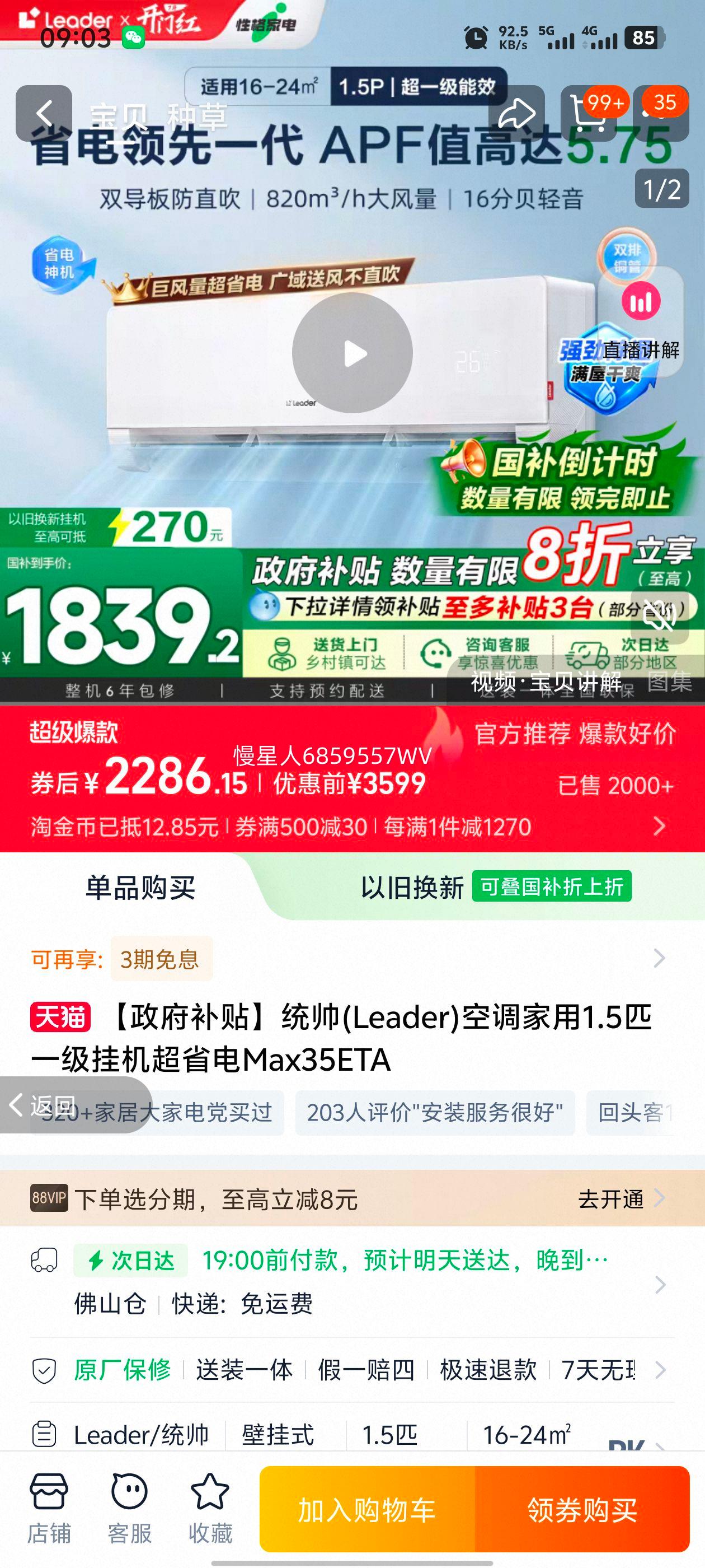 ������������ͳ˧(Leader)�յ�����1.5ƥһ���һ���ʡ��Max35ETA �������1.5ƥ�Ż�֤��
