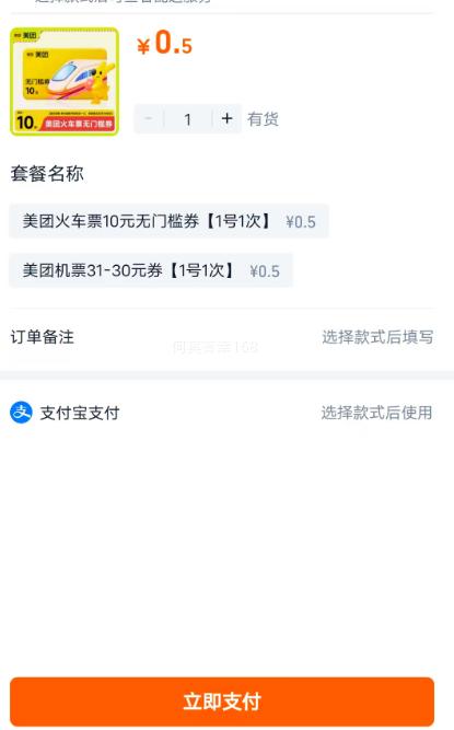 Ԥۣ㿪APPƱ10ԪżŻȯȯ 1˺޹1Ż֤