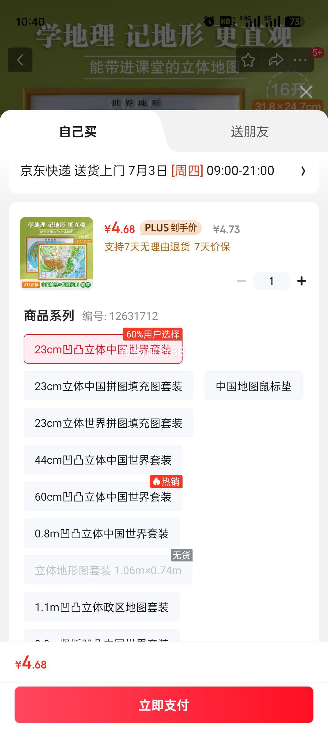 plus3D͹йͼ+ͼ(װ2/16Я)  Ż֤