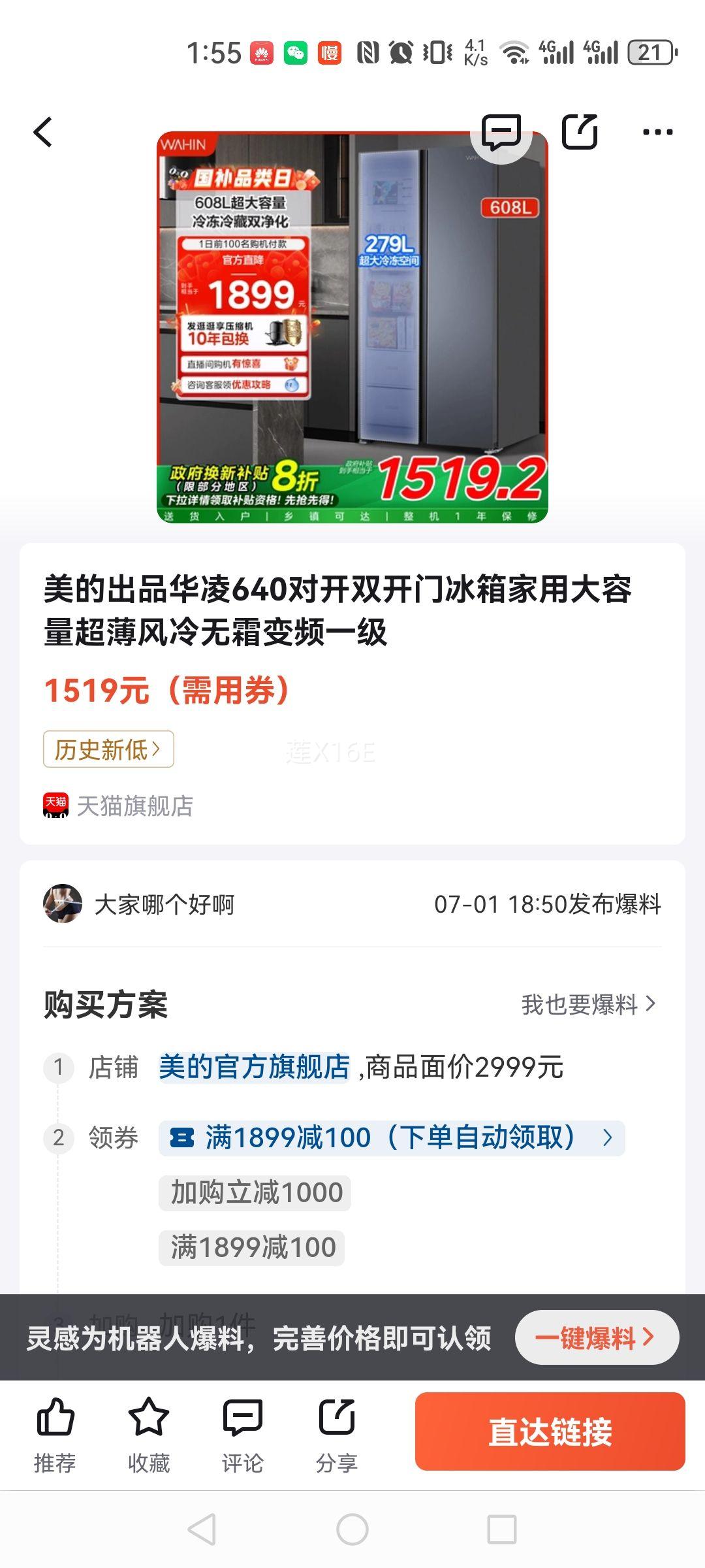 ���ĳ�Ʒ����640�Կ�˫���ű�����ô���������������˪��Ƶһ�� HR-640WKP 608L����ҹ�Ż�֤��