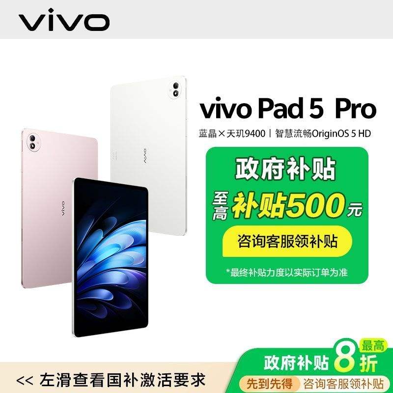 15%vivo Pad5 ProƽԸֵ  12GB+256GB Wifi2413Ԫ