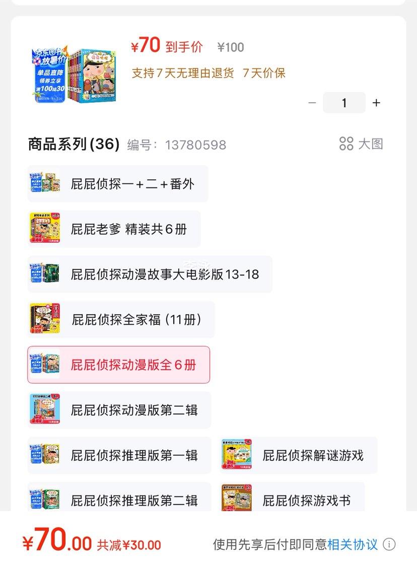 ƨƨ��̽��������ϵ�У�ȫ6�ᣩ3-6���������汾��������������רע���۲�����Ĭ�кͳɾ͸� �����ҵ һ��������ν� С��������ν��Ż�֤��