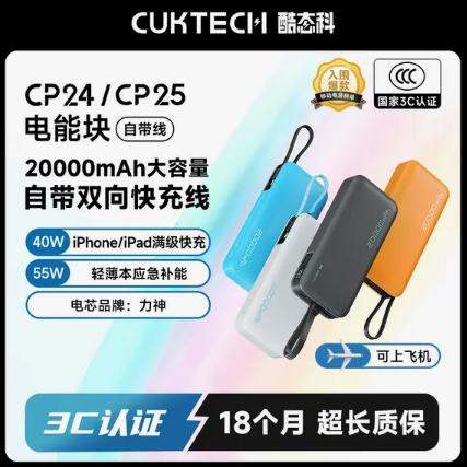 CUKTECH̬ơ3C֤Ϸɻ20000mAhԴ߳籦55WPD109Ԫ