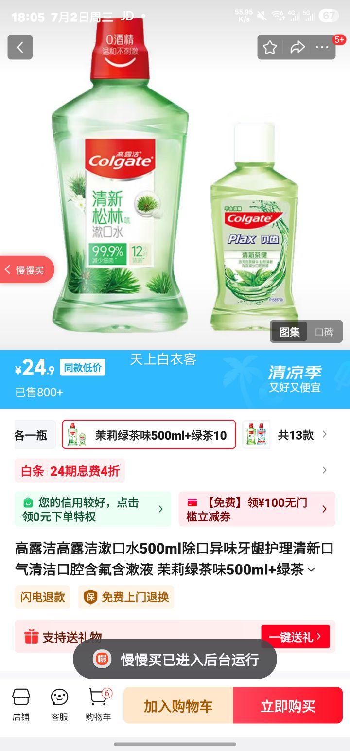 ��¶���¶������ˮ500ml������ζ�����������¿�������ǻ��������Һ �����̲�ζ500ml+�̲�100ml�Ż�֤��