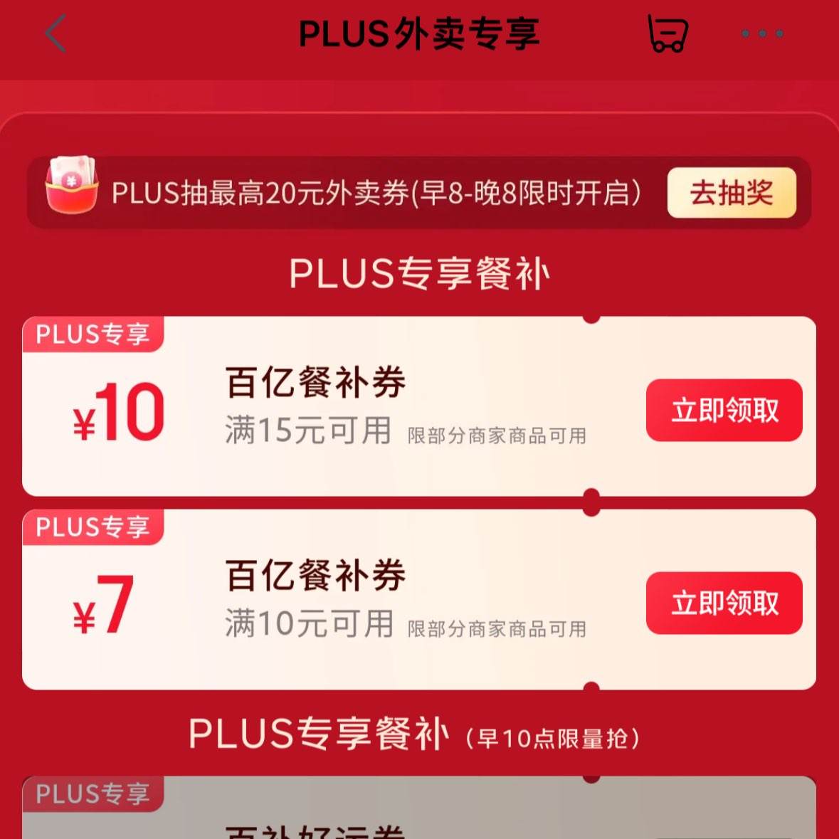 plus30Ԫ1Ԫп֧ȯ