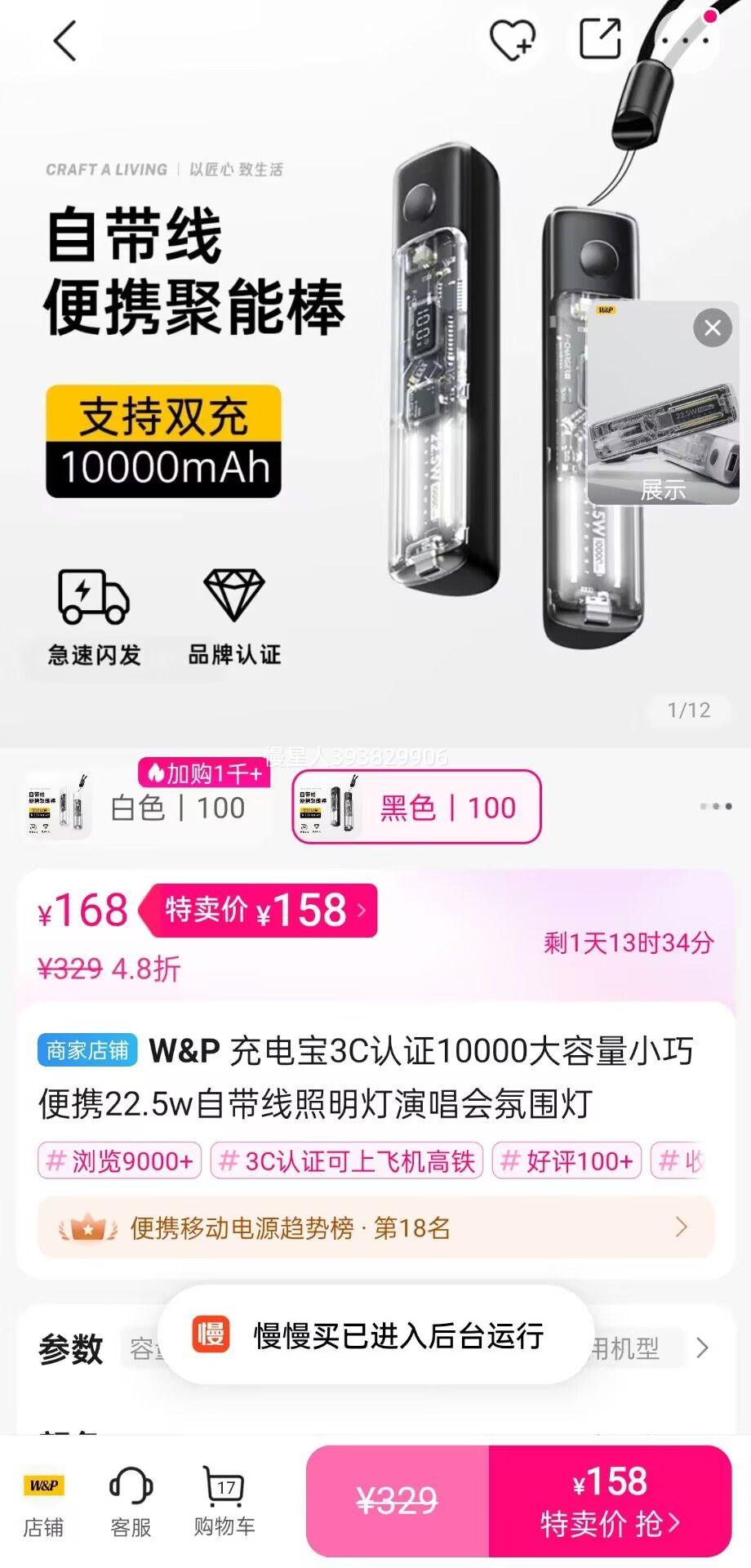 W&P 籦3C֤10000СɱЯ22.5wԴݳΧŻ֤